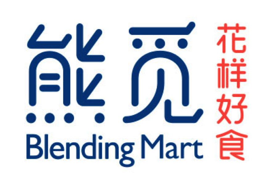 連鎖餐飲行業品(pin)牌營(ying)銷策劃-連鎖餐飲齊(qi)業品(pin)牌設(shè)計(ji)-熊覓花(huā)樣好食社(she))區(qu)店(diàn)